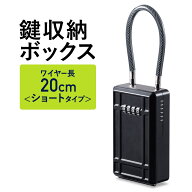 【楽天1位受賞】キーボックス キーストック 鍵収納 南京錠 ダイヤル式 大型 防犯 玄関 セキュリティ キー…