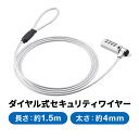 【楽天1位受賞】 セキュリティワイヤー ワイヤーロック ケンジントンロック ノーブルロック ナノセーバー PC ノートパ…