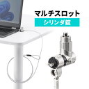 【楽天1位受賞】セキュリティワイヤー 2m 全規格対応 PC セキュリティ ケンジントン kensington ノーブルロック ナノ…