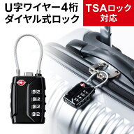 【楽天1位受賞】ダイヤル式ワイヤーロック ダイヤル式南京錠 TSAロック 鍵 部品 ダイヤル錠 カバン用 ス…