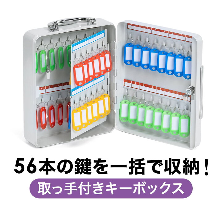 楽天市場】大容量鍵ボックス キーボックス キーケース 取っ手付き 大 