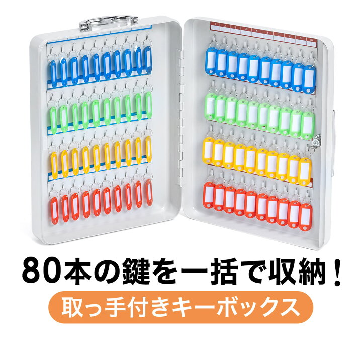 楽天市場】【クーポンで200円OFF！4/10(金) 1:59まで】大容量鍵 
