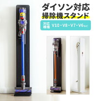 楽天市場】ダイソン v7 スタンドの通販