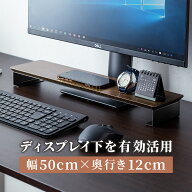 モニター下収納 天然木 スチール製 小物置き台 机上ラック 机上台 机上整理 小物置き 飾り棚 卓上 収納