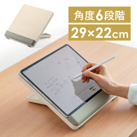 【楽天1位受賞】卓上傾斜台 学習台 6段階角度調整 姿勢改善 ノートPC タブレット対応 ライティングボード リビング学習 絵描き 動画視聴 子供 勉強 学習補助 姿勢が良くなる