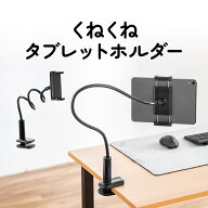 タブレットアーム iPadアーム タブレットホルダー タブレットスタンド 卓上 クランプ タブレットアームス…