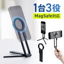 MagSafe対応スマホスタンド スマホ三脚 折りたたみ式 持ち運び ミニ三脚 自撮り棒 360°回転 無段階角度調整 縦置き …