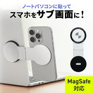 ノートパソコン用スマホホルダー MagSafe対応 スマホスタンド 折りたたみ式 持ち運び 360°回転 無段階角…