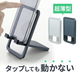 スマホスタンド 折りたたみ 薄型タイプ アルミ製 無段階角度調整 持ち運び便利 動画視聴 WEB会議 卓上スタンド