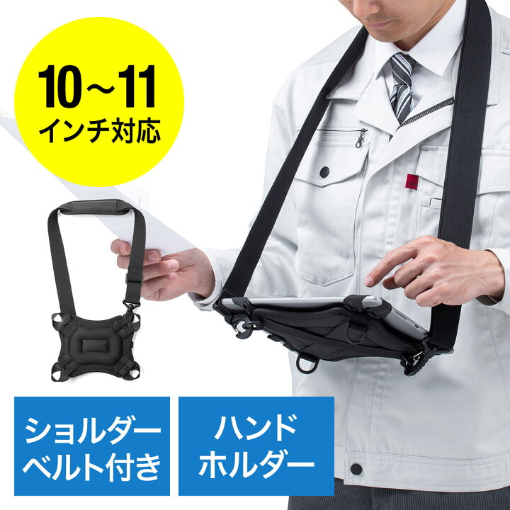 楽天市場】iPad タブレットケース ショルダーケース ハンドホルダー iPad Air(2019) iPadPro11 iPad10.5 iPad 9.7インチ対応 汎用ケース : サンワダイレクト楽天市場店 楽天市場】iPad タブレットケース ショルダーケース ハンドホルダー iPad Air(2019) iPadPro11 iPad10.5 iPad 9.7インチ対応 汎用ケース : サンワダイレクト楽天市場店