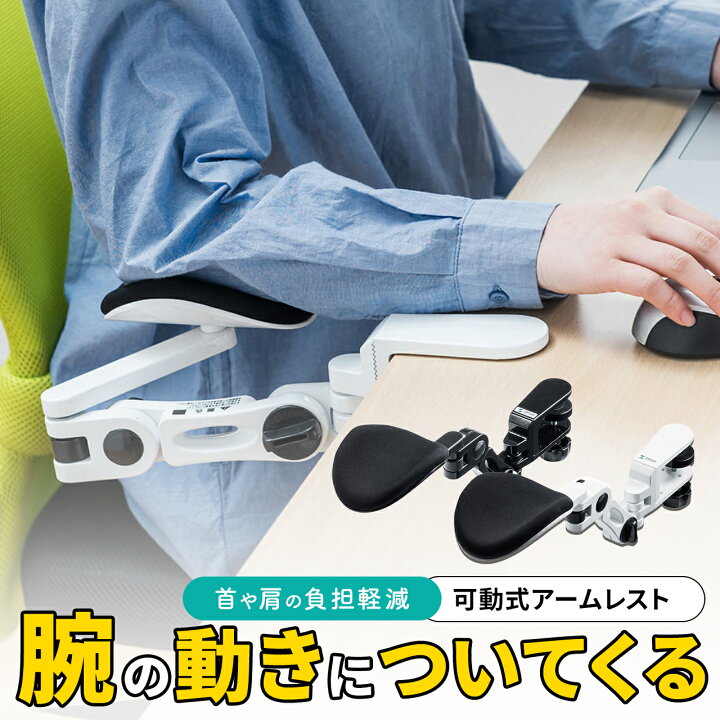 楽天市場】【楽天1位受賞】エルゴノミクスアームレスト アームレスト 