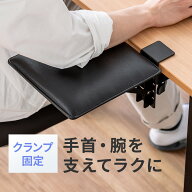 【楽天1位受賞】アームレスト 肘置き クランプ デスク マウス リストレスト 後付 マウステーブル 肘掛け …