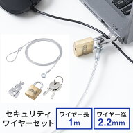 セキュリティワイヤセット 選べるパソコンセキュリティ セキュリティポート ケンジントン Noble NanoSave…