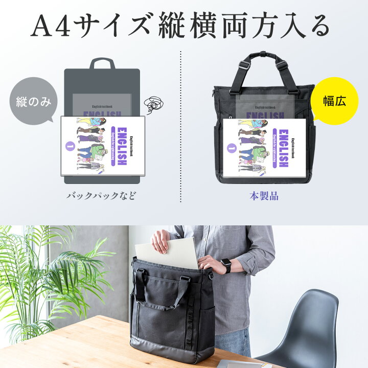 楽天市場】トートバッグ メンズ 3WAYバッグ トートリュック ビジネス 