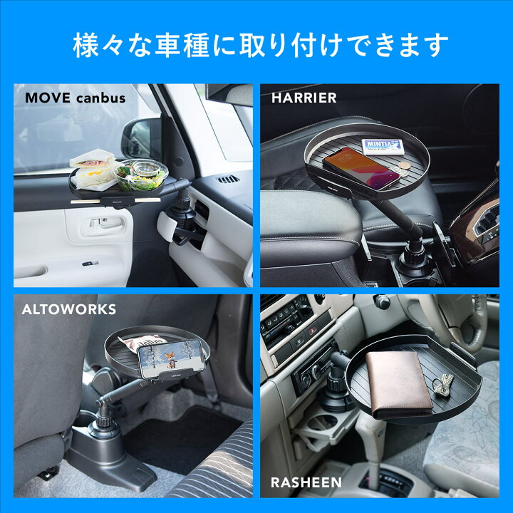 楽天市場 車用テーブル 車載用テーブル 車 収納テーブル 小物置き 車載小物テーブル ドリンクホルダー 角度調整 スマホホルダー 財布 鍵 小銭 スマホ サンワダイレクト楽天市場店