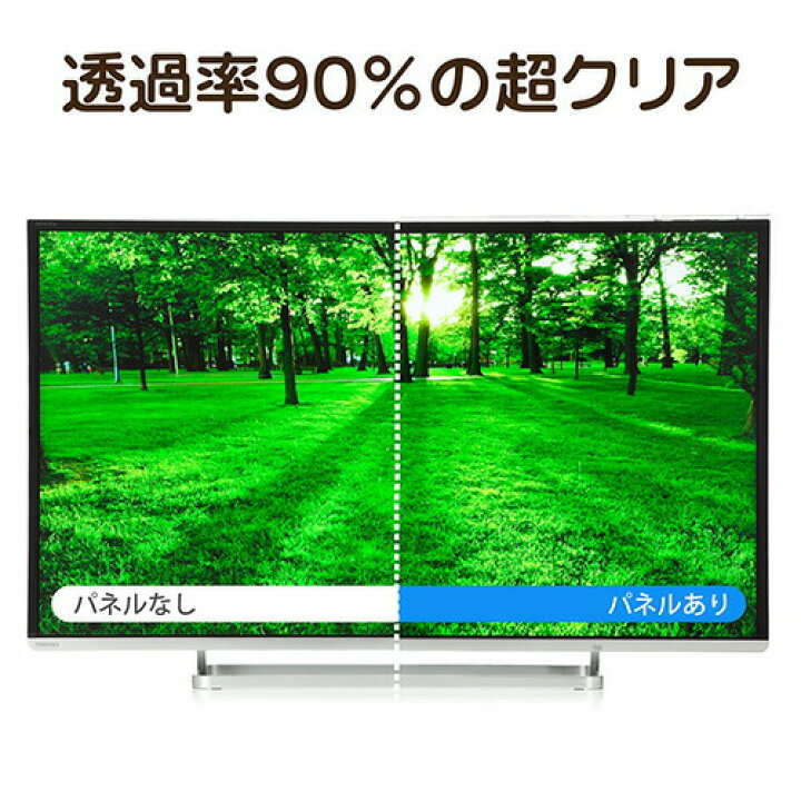 楽天市場】液晶テレビ保護パネル 50型 50インチ テレビ 傷 防止 光沢 