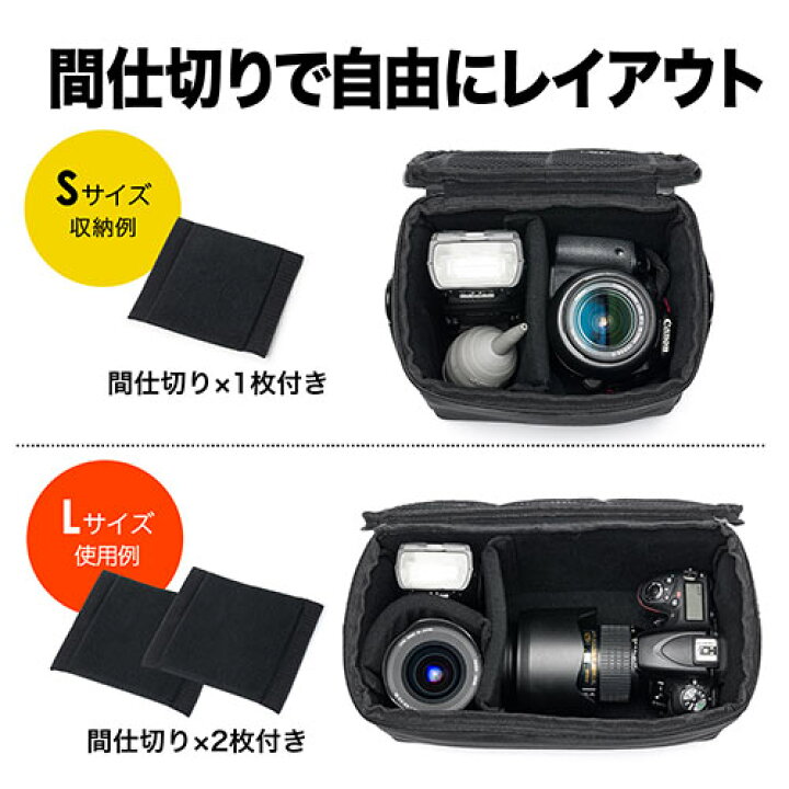 楽天市場】カメラインナーバッグ Lサイズ メンズ レディース ショルダー対応 ビデオカメラ・一眼レフカメラ・ミラーレス一眼対応 ブラック インナーカメラバッグ カメラバック 一眼レフケース カメラボックス 入学 卒業 女子 : サンワダイレクト楽天市場店 楽天市場】カメラインナーバッグ Lサイズ メンズ レディース ショルダー対応 ビデオカメラ・一眼レフカメラ・ミラーレス一眼対応 ブラック インナーカメラバッグ カメラバック 一眼レフケース カメラボックス 入学 卒業 女子 : サンワダイレクト楽天市場店