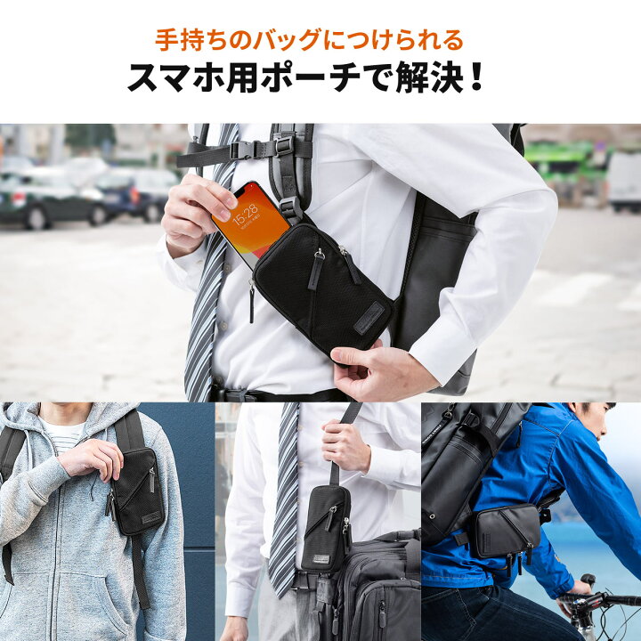 楽天市場 リュックベルト用スマホポーチ ベルト取付 スマホケース ベルトポーチ ミニポーチ メンズ スマートフォン スマホポーチ Iphone サンワダイレクト楽天市場店