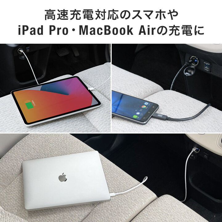 楽天市場 カーチャージャー シガーソケット 充電器 超小型 車載 Usb Pd30w対応 5v 2 4a Type C 急速充電 12v 24v対応 コンパクト 小型 Ipad Iphone Ipod スマホ スマートフォン タブレット サンワダイレクト楽天市場店 楽天市場 カーチャージャー シガーソケット 充電器 超小型 車載 Usb Pd30w対応 5v 2 4a Type C 急速充電 12v 24v対応 コンパクト 小型 Ipad Iphone Ipod スマホ スマートフォン タブレット サンワダイレクト楽天市場店