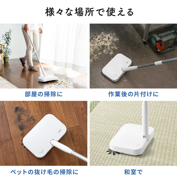 楽天市場】コードレススイーパー 電動ほうき ハンディ掃除機 掃除機 クリーナー 充電式 静音 角度調整 コードレス掃除機 室内 電動ブラシ 電動ちりとり チリトリ セット 掃除ブラシ : サンワダイレクト楽天市場店 楽天市場】コードレススイーパー 電動ほうき ハンディ掃除機 掃除機 クリーナー 充電式 静音 角度調整 コードレス掃除機 室内 電動ブラシ 電動ちりとり チリトリ セット 掃除ブラシ : サンワダイレクト楽天市場店