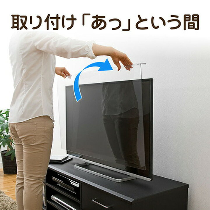 楽天市場】液晶テレビ保護パネル 50型 50インチ テレビ 傷 防止 光沢 