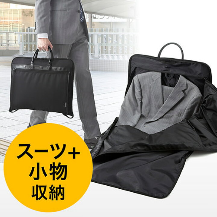 売れ筋ランキング 送料無料メンズスーツ用 ハンガー付き テーラーバッグ 二つ折りタイプ taylor bag スーツ suit バッグ