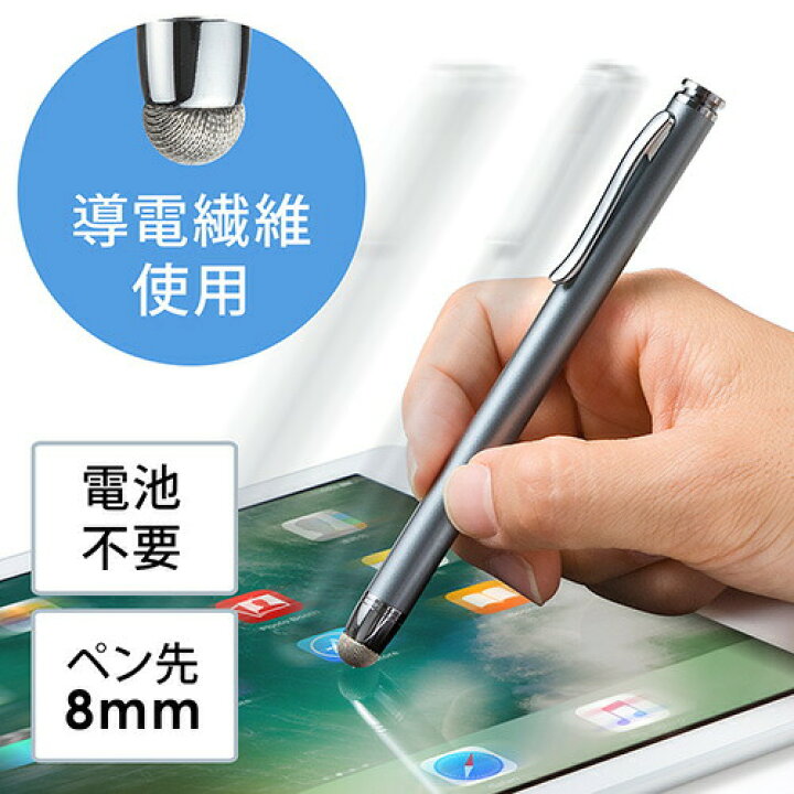 楽天市場】タッチペン 電池不要 スライスペン 導電繊維 iPhone・スマートフォン(スマホ)・iPad・タブレット対応 スタイラスペン ツムツム : サンワダイレクト楽天市場店 楽天市場】タッチペン 電池不要 スライスペン 導電繊維 iPhone・スマートフォン(スマホ)・iPad・タブレット対応 スタイラスペン ツムツム : サンワダイレクト楽天市場店