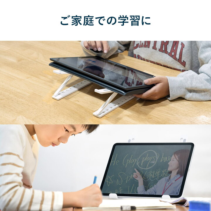 楽天市場 Ipad タブレットスタンド 持ち運び 折りたたみ 10段階 角度調整 斜め 樹脂素材 軽い 姿勢改善 手書き イラスト 勉強 Ipad Pro Air Mini サンワダイレクト楽天市場店 楽天市場 Ipad タブレットスタンド 持ち運び 折りたたみ 10段階 角度調整 斜め 樹脂素材 軽い 姿勢改善 手書き イラスト 勉強 Ipad Pro Air Mini サンワダイレクト楽天市場店