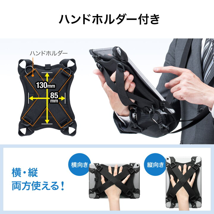 楽天市場】iPad タブレットケース ショルダーケース ハンドホルダー 