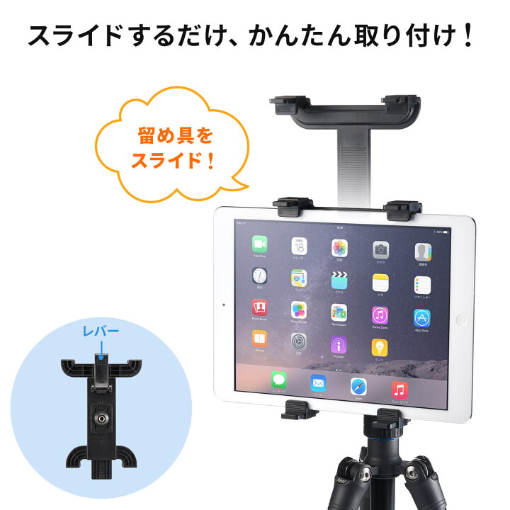 楽天市場】iPad・タブレット三脚固定ホルダー iPad Air2対応 三脚アタッチメント 撮影 音楽 ベッド 屋外 フロアスタンド 楽譜 譜面台 モニタアーム : サンワダイレクト楽天市場店 楽天市場】iPad・タブレット三脚固定ホルダー iPad Air2対応 三脚アタッチメント 撮影 音楽 ベッド 屋外 フロアスタンド 楽譜 譜面台 モニタアーム : サンワダイレクト楽天市場店