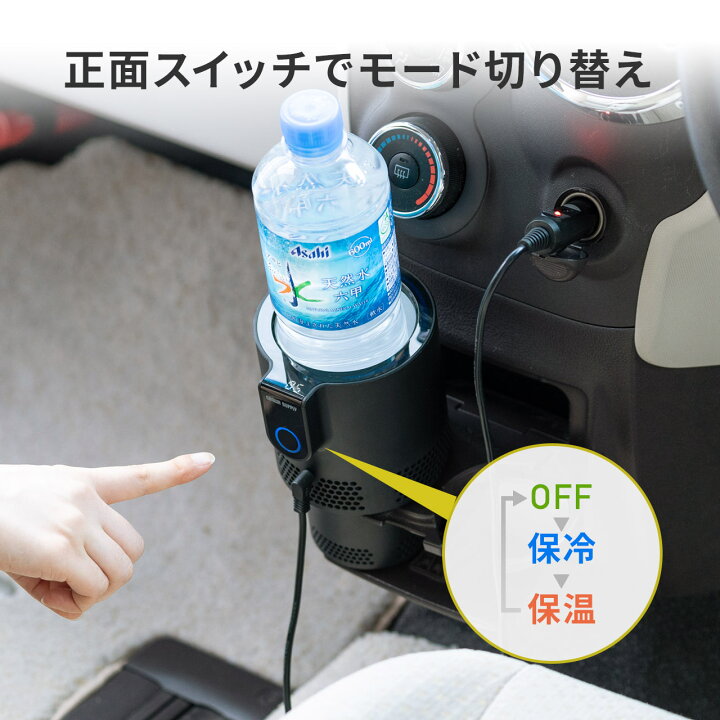楽天市場 ドリンクホルダー 車 保温 保冷 シガー電源 12v車専用 ペットボトル アルミ スチール缶 温度表示 車中泊 カップホルダー ドリンククーラー ドリンクウォーマー カー用品 インカーワーク サンワダイレクト楽天市場店