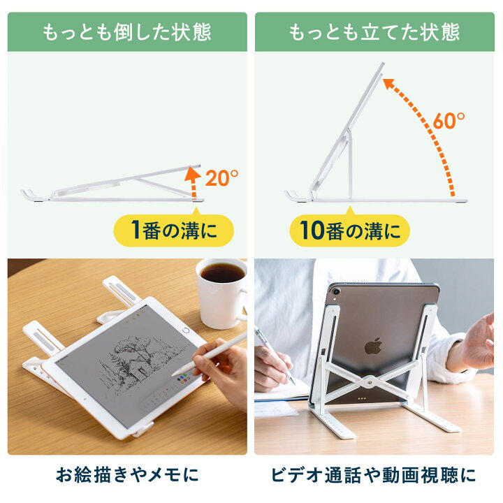 楽天市場 Ipad タブレットスタンド 持ち運び 折りたたみ 10段階 角度調整 斜め 樹脂素材 軽い 姿勢改善 手書き イラスト 勉強 Ipad Pro Air Mini サンワダイレクト楽天市場店