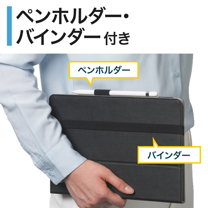楽天市場】タブレットケース 10インチ・10.5インチ・11インチ対応 汎用ケース 薄型 PUレザー スタンド機能 カメラ撮影対応 : サンワダイレクト楽天市場店 楽天市場】タブレットケース 10インチ・10.5インチ・11インチ対応 汎用ケース 薄型 PUレザー スタンド機能 カメラ撮影対応 : サンワダイレクト楽天市場店