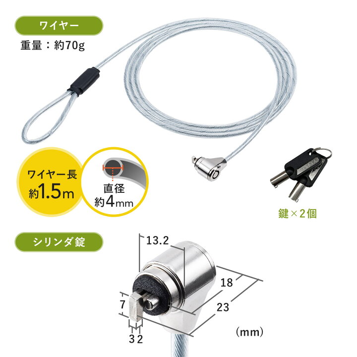 楽天市場 セキュリティワイヤー 超小型シリンダ 3 7mmスロット 小型シリンダ ワイヤー約1 5m 鍵付き 盗難防止 サンワダイレクト楽天市場店