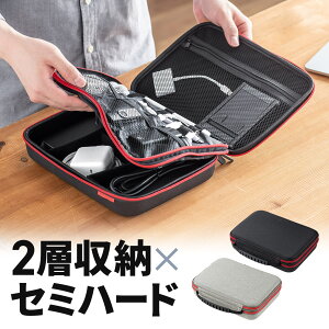 セミハードトラベルポーチ ダブルルーム ガジェット収納ケース ダブルファスナー 出張 旅行 メッシュ ポケット