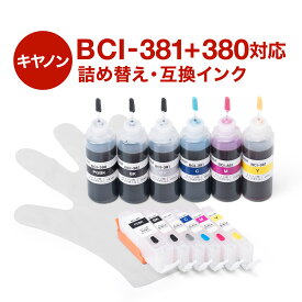 詰め替えインク BCI-380 BCI-381 顔料ブラック約3回分 染料インク約6回分 顔料ブラック 染料ブラック 染料シアン 染料マゼンタ 染料イエロー キヤノン キャノン