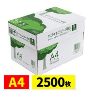 A4 コピー用紙 2500枚 500枚×5冊 印刷用紙 プリンター用紙 プリント用紙 高白色 ホワイト PPC用紙 大容量