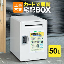 楽天市場 宅配ボックス マンションの通販