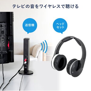 楽天市場 ワイヤレスヘッドホン 無線 高音質 有線対応 軽量 テレビ対応 最大30m 連続10時間 イヤフォン イヤホン ワイヤレスイヤホン Iphone対応 おしゃれ サンワダイレクト楽天市場店 楽天市場 ワイヤレスヘッドホン 無線 高音質 有線対応 軽量 テレビ対応 最大30m 連続10時間 イヤフォン イヤホン ワイヤレスイヤホン Iphone対応 おしゃれ サンワダイレクト楽天市場店