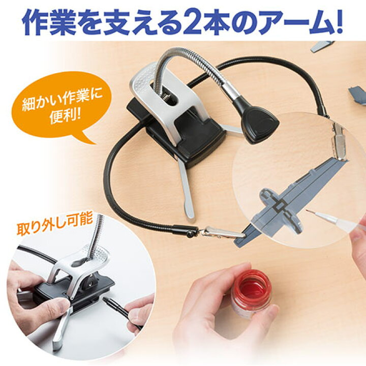 楽天市場】拡大鏡 ルーペ スタンド クリップ LEDライト付 レンズ径11cm クリップ付アーム付属 ネイル 手芸 模型 読書灯 ネイルアート プラモデル フィギュア作成に スタンドルーペ 虫眼鏡 : サンワダイレクト楽天市場店 楽天市場】拡大鏡 ルーペ スタンド クリップ LEDライト付 レンズ径11cm クリップ付アーム付属 ネイル 手芸 模型 読書灯 ネイルアート プラモデル フィギュア作成に スタンドルーペ 虫眼鏡 : サンワダイレクト楽天市場店