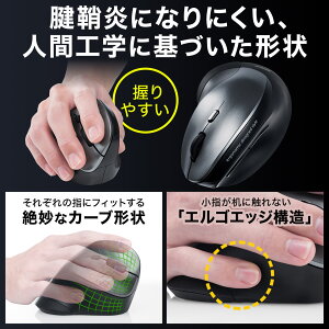 楽天市場 エルゴマウス エルゴノミクスマウス ワイヤレスマウス 人間工学 腱鞘炎防止 ワイヤレス ブルーled 6ボタン 無線マウス Dpi切替 カウント数切り替え 1600 1000 サンワダイレクト楽天市場店