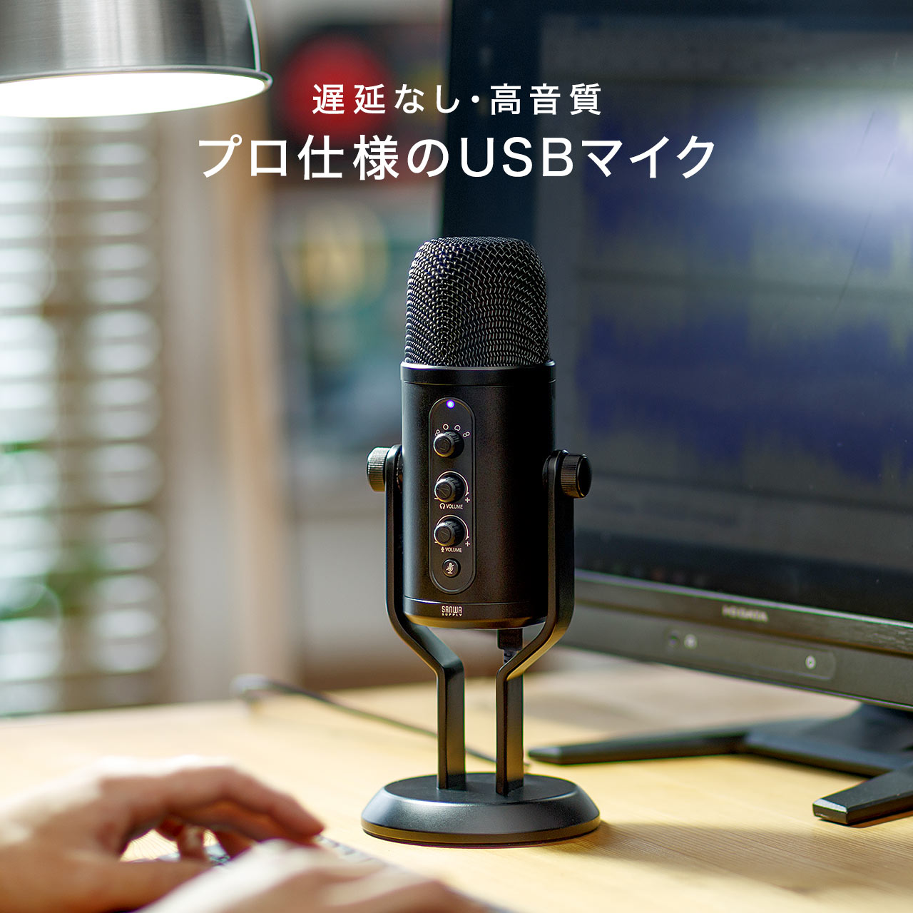 楽天市場】USBマイク 高音質 指向性選択 ヘッドホン接続可能 スタンド 