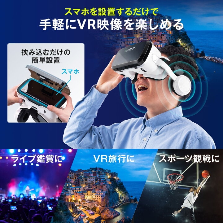 楽天市場 Vrゴーグル スマホ ヘッドホン一体型 Vrヘッドセット Bluetooth コントローラー一体型 スマートフォン Iphone 動画視聴 ヘッドマウント サンワダイレクト楽天市場店