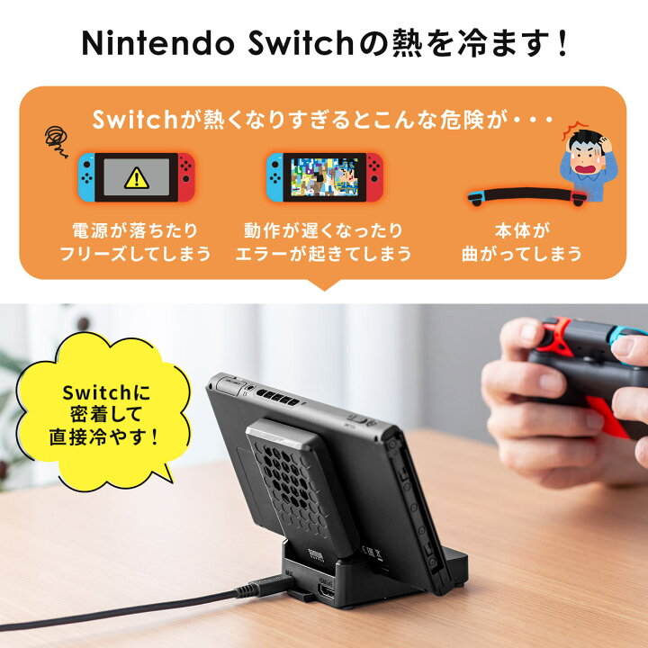 楽天市場 Nintendo Switch用ファン付ハブ 充電スタンド Switchドッグ 冷却ファン Usbハブ付き Hdmi出力 有機elモデル対応 サンワダイレクト楽天市場店