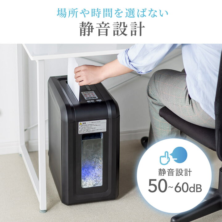 楽天市場 シュレッダー 静音 マイクロクロスカット 8枚 同時細断 家庭用 50db クロスカット マイクロカット 業務用 カード対応 ホッチキス対応 電動 15分 連続使用 カード細断 コンパクト おしゃれ シュレッター オフィス 縦型 静か サンワダイレクト楽天市場店
