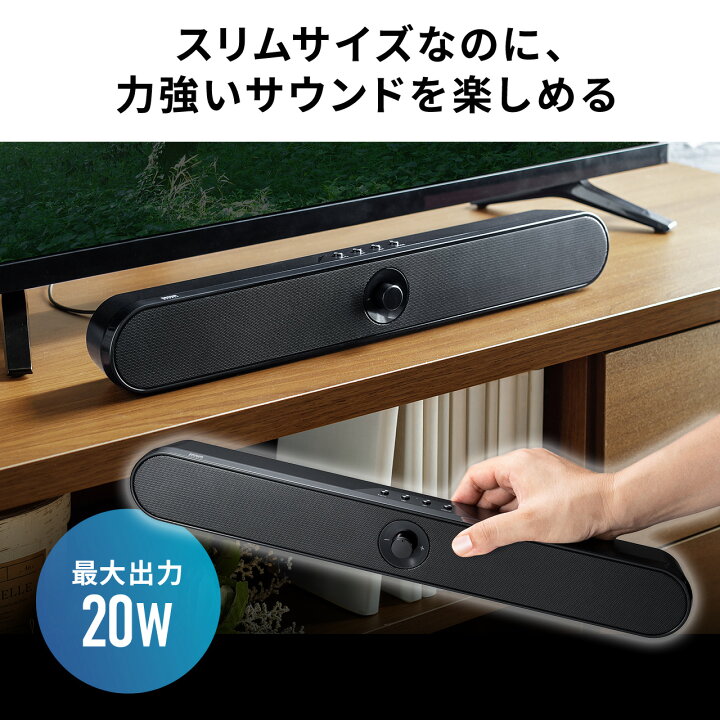 楽天市場 サウンドバー スピーカー Bluetooth テレビ用 高音質 Pcスピーカー Pc パソコン テレビスピーカー スマホ 充電式 バッテリー 内蔵 w出力 サンワダイレクト楽天市場店