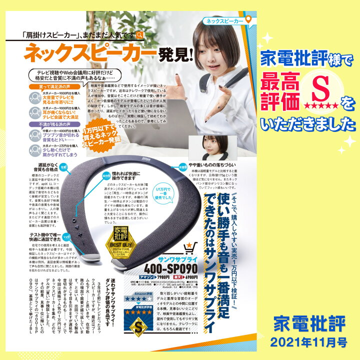 楽天市場】ネックスピーカー トランスミッター セット ウェアラブルネックスピーカー Bluetooth 首掛け スピーカー 低遅延 マイク テレビ ゲーム 音楽 軽量 防水ウェアラブルスピーカー テレワーク : サンワダイレクト楽天市場店 楽天市場】ネックスピーカー トランスミッター セット ウェアラブルネックスピーカー Bluetooth 首掛け スピーカー 低遅延 マイク テレビ ゲーム 音楽 軽量 防水ウェアラブルスピーカー テレワーク : サンワダイレクト楽天市場店