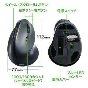 楽天市場 エルゴマウス エルゴノミクスマウス ワイヤレスマウス 人間工学 腱鞘炎防止 ワイヤレス ブルーled 6ボタン 無線マウス Dpi切替 カウント数切り替え 1600 1000 サンワダイレクト楽天市場店