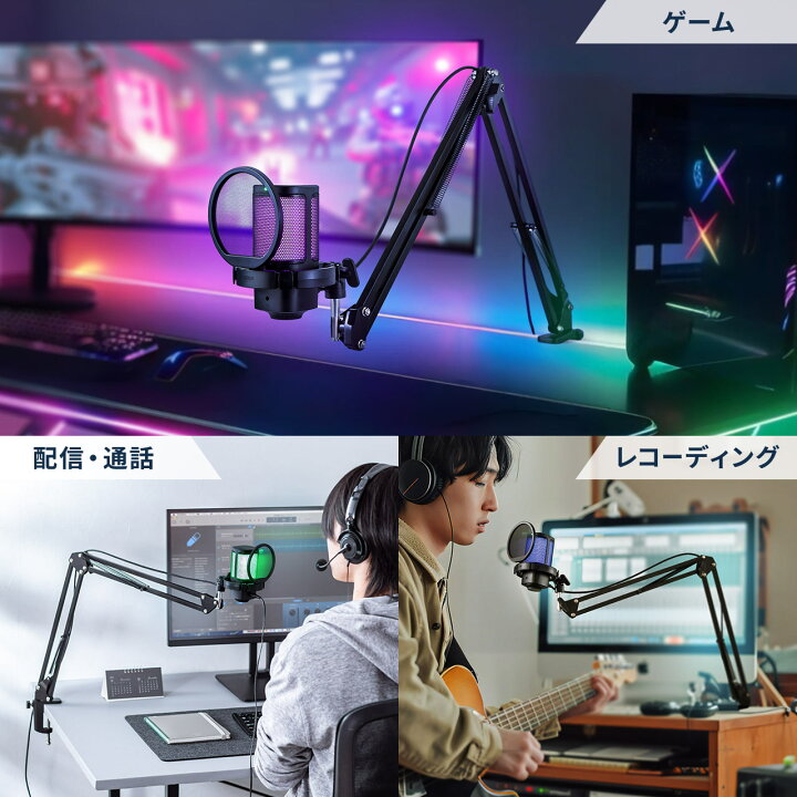 楽天市場】マイク USBマイク コンデンサーマイク LEDライト ノイズ 