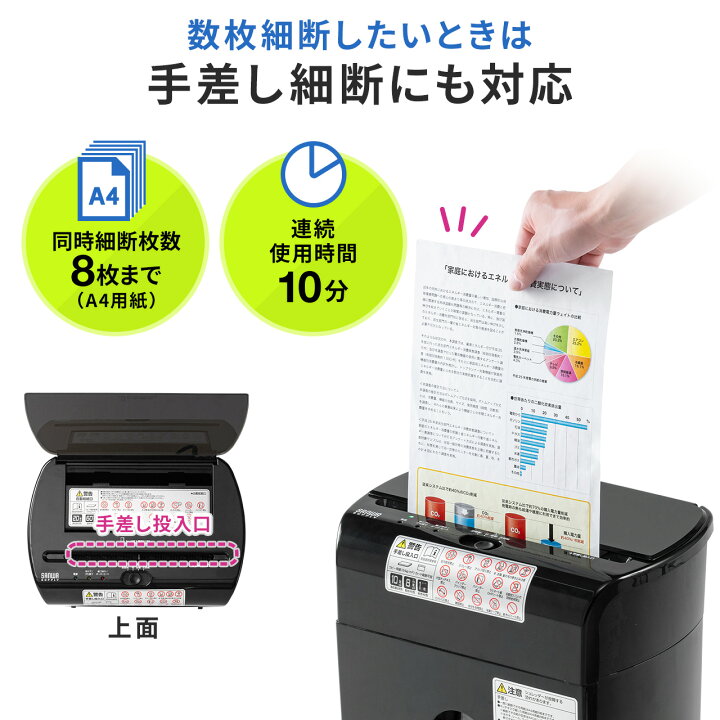 楽天市場】【楽天1位受賞】シュレッダー 家庭用 業務用 マイクロカット 